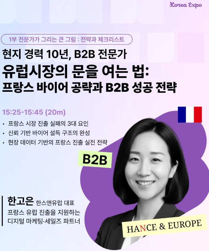 Beyond the K-Label: Rethinking Global Expansion Strategies for Korean Brands